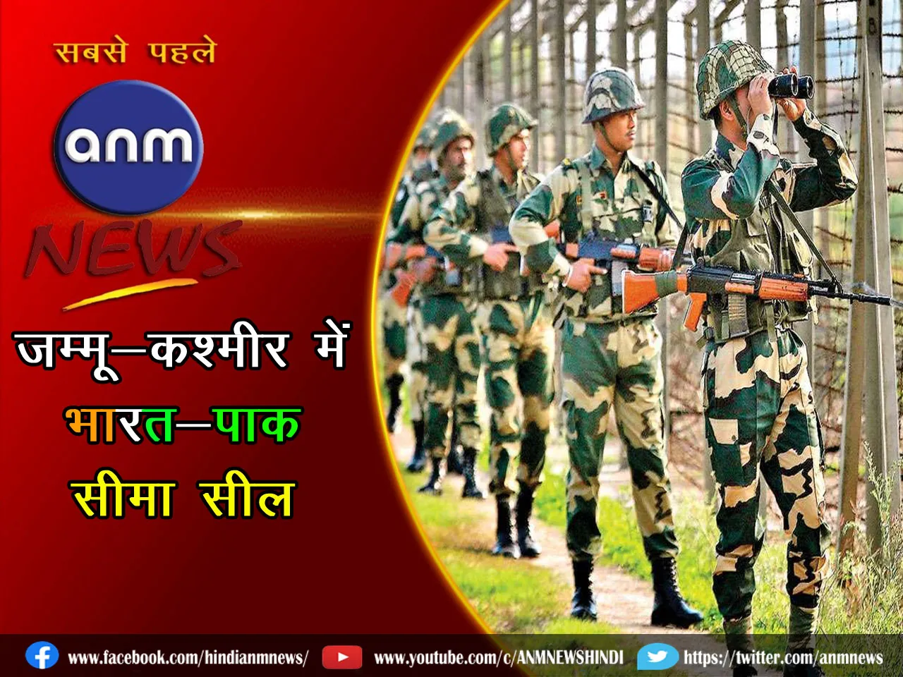 bsf acctn 29