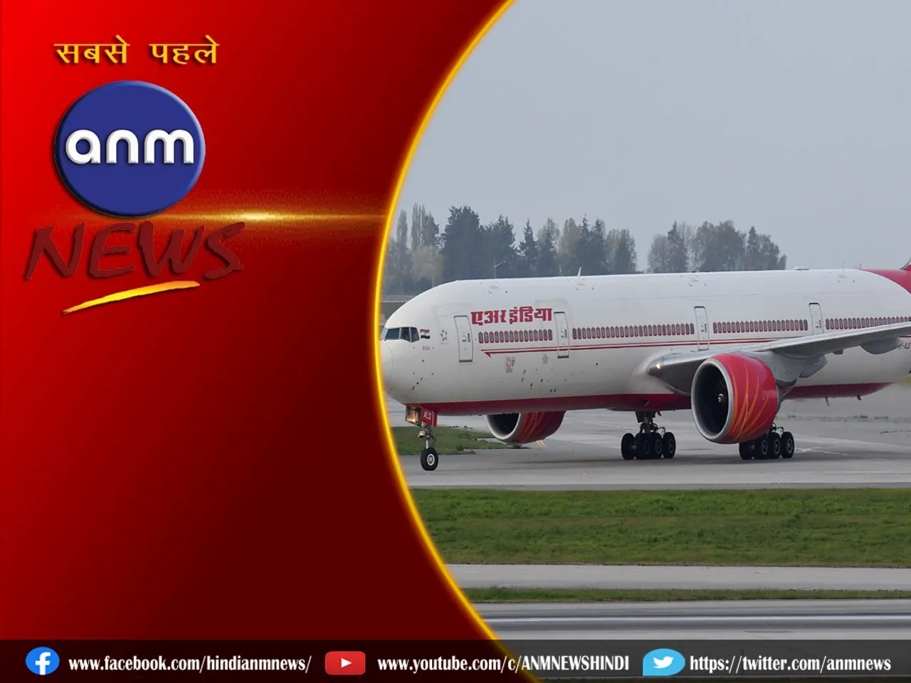 Air India flight
