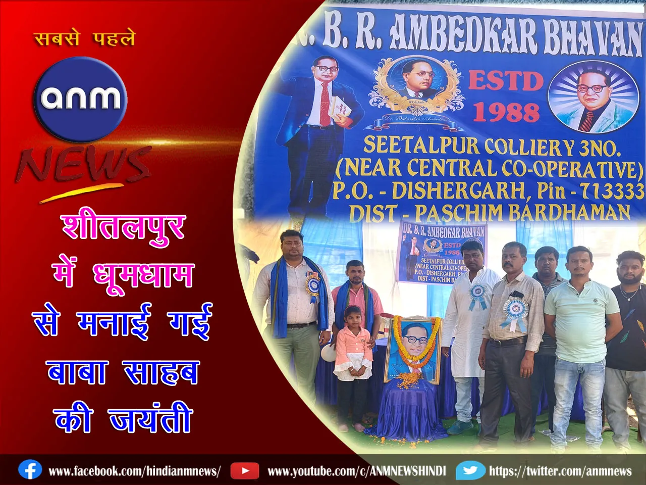 Dr. B R Ambedkar