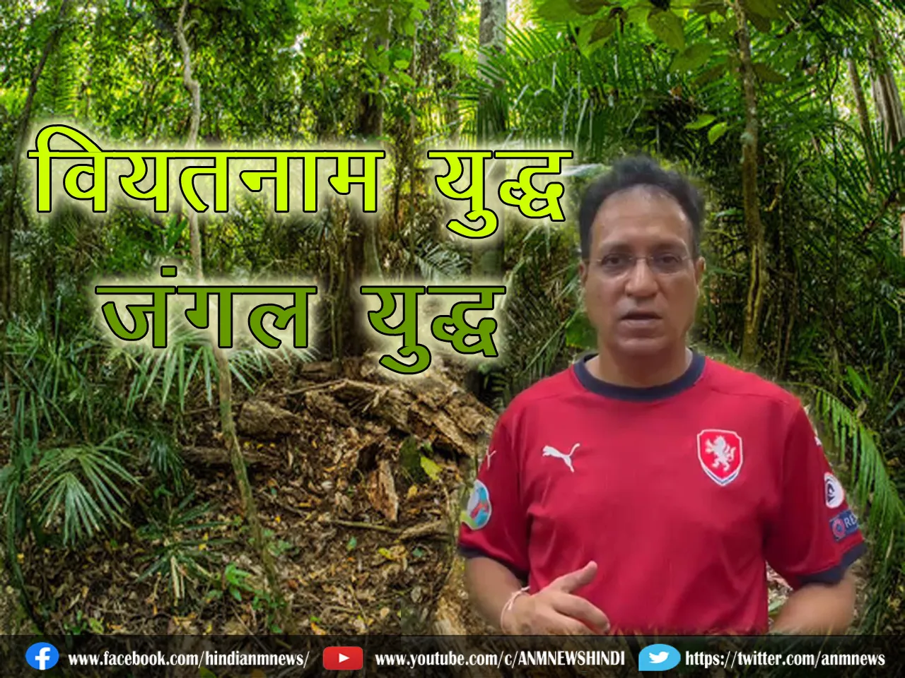 Vietnam War_Jungle Warfare