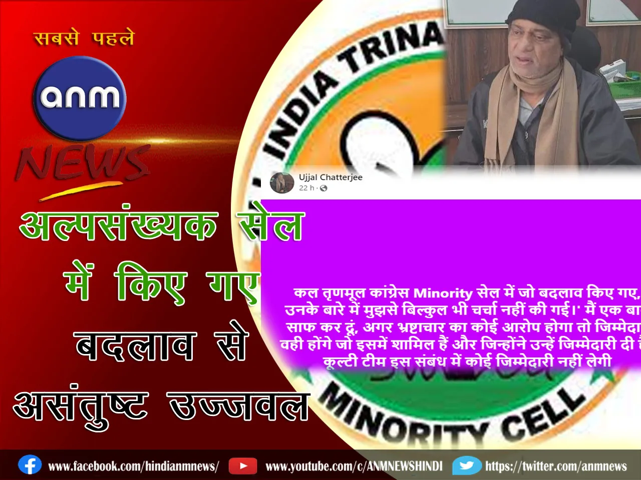 TMC_minority