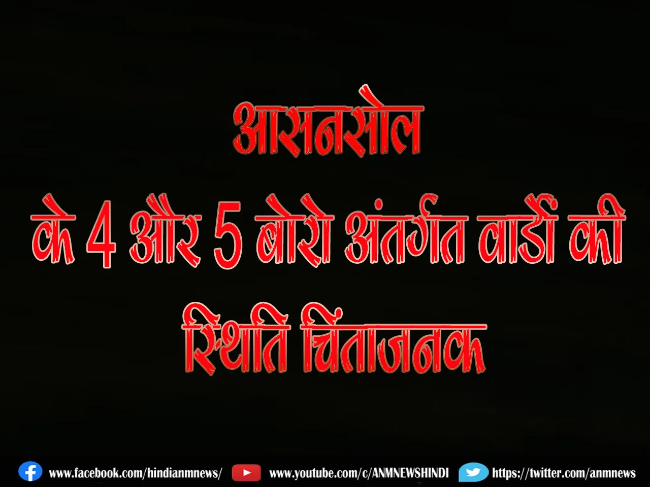 ASANSOL.