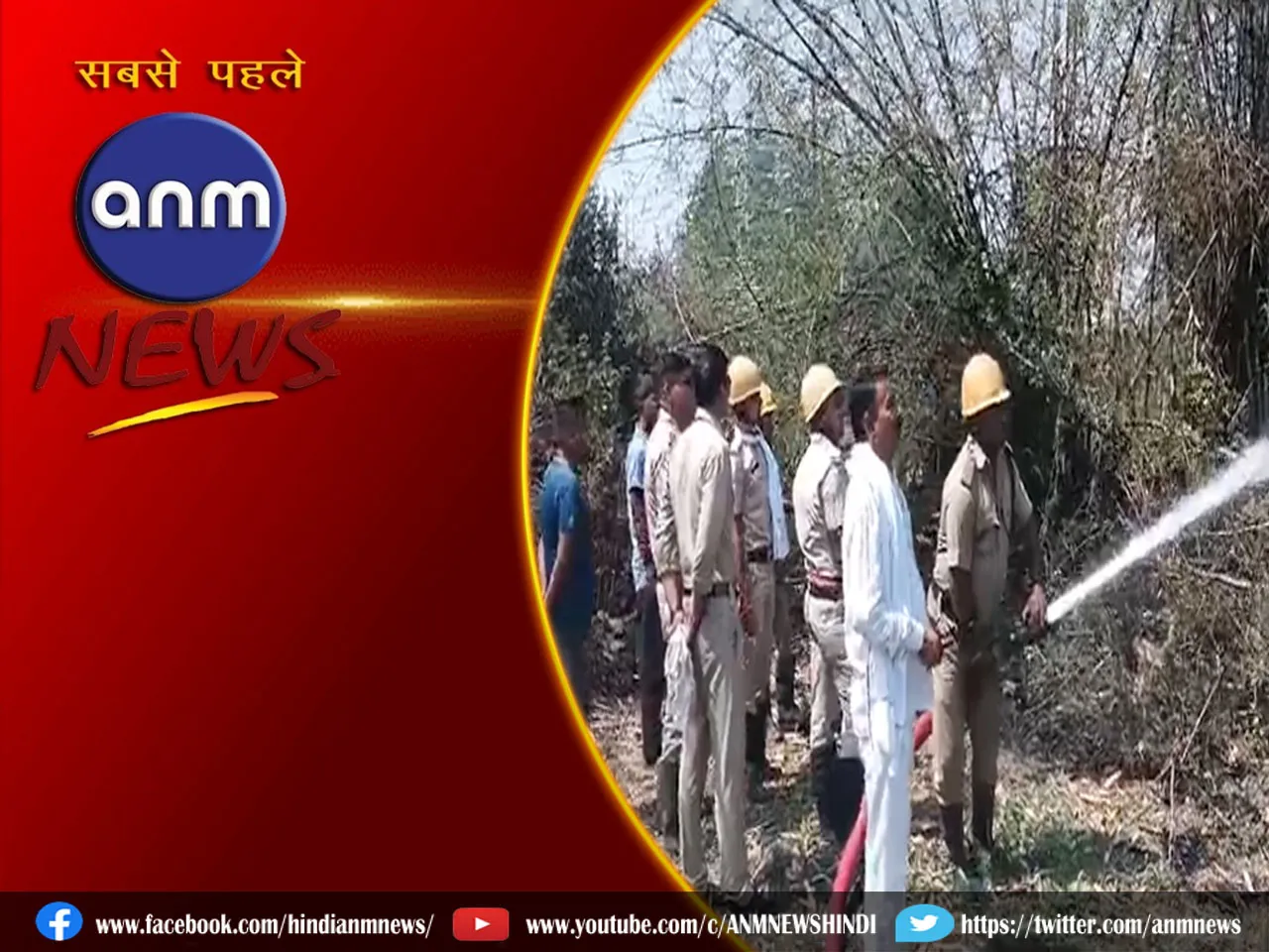 RANIGANJ FIRE