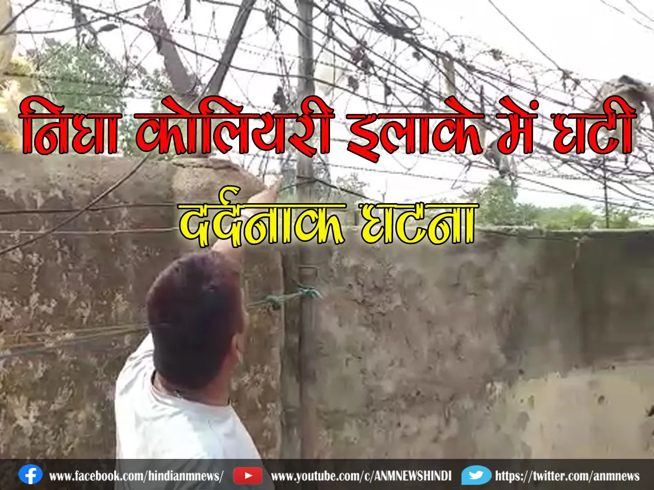 ASANSOL