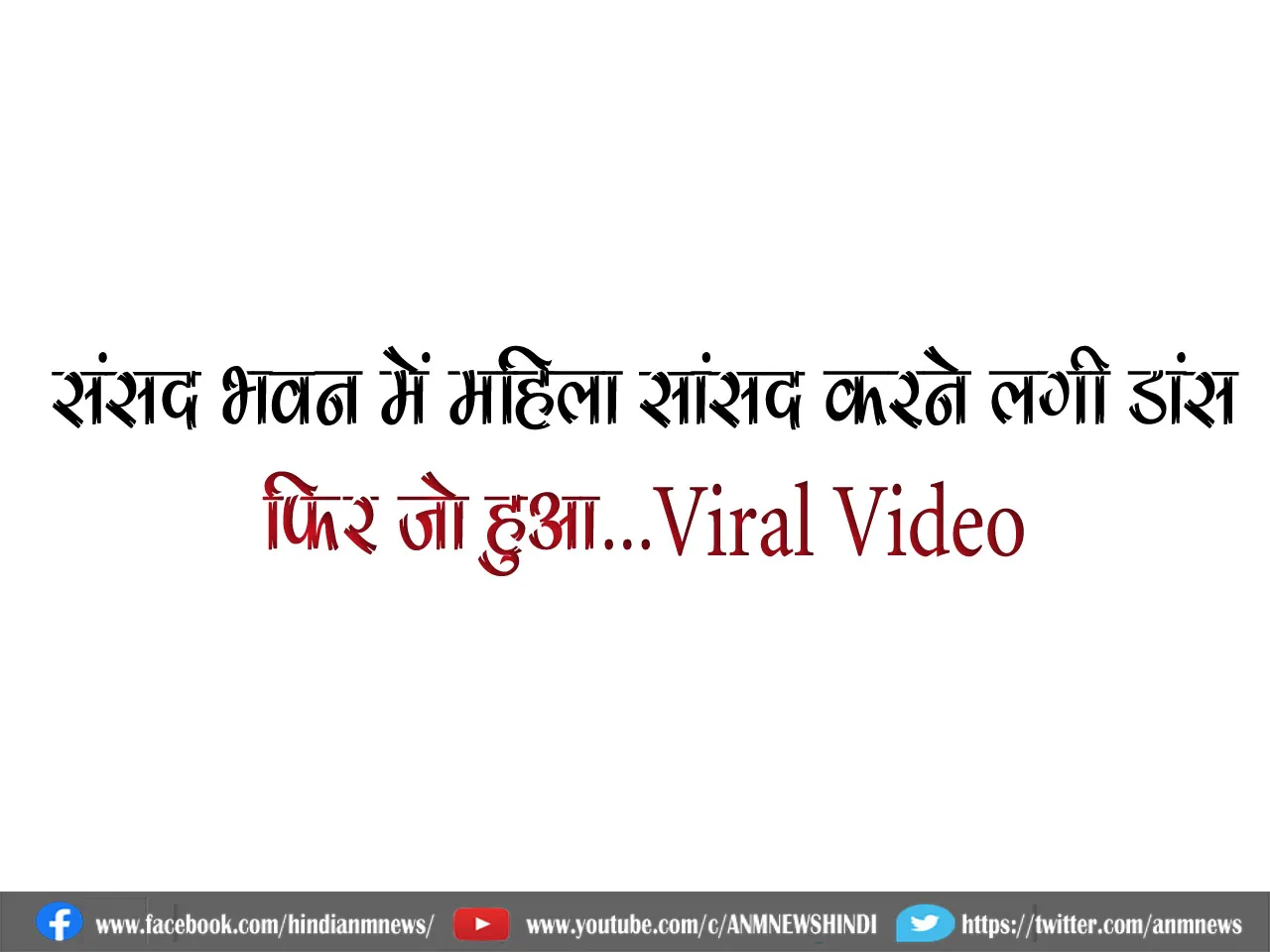 viral video