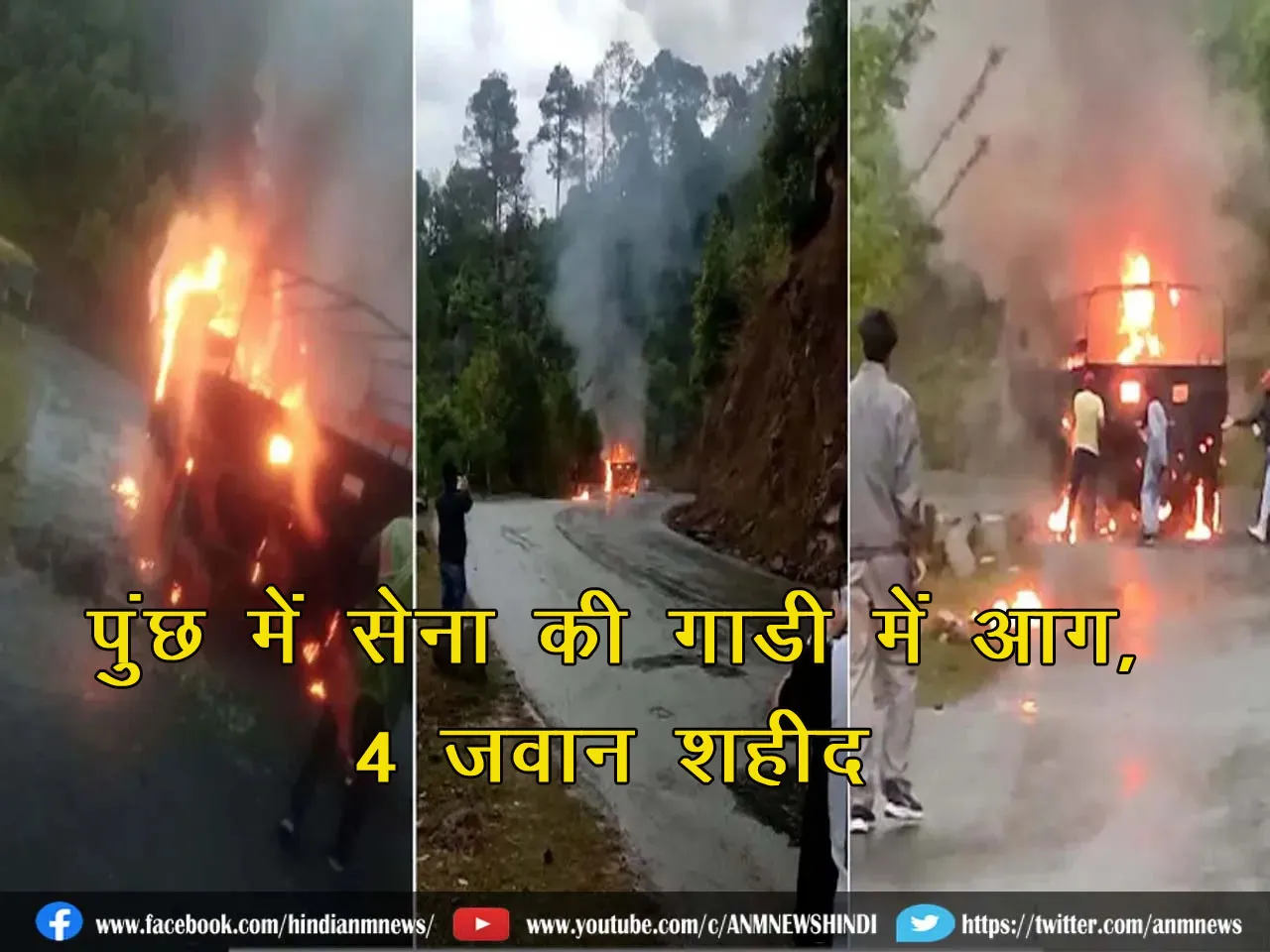 Poonch_Truck Accident