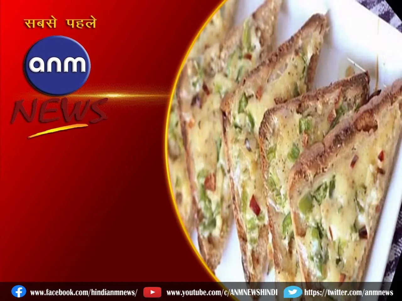 dahi toast
