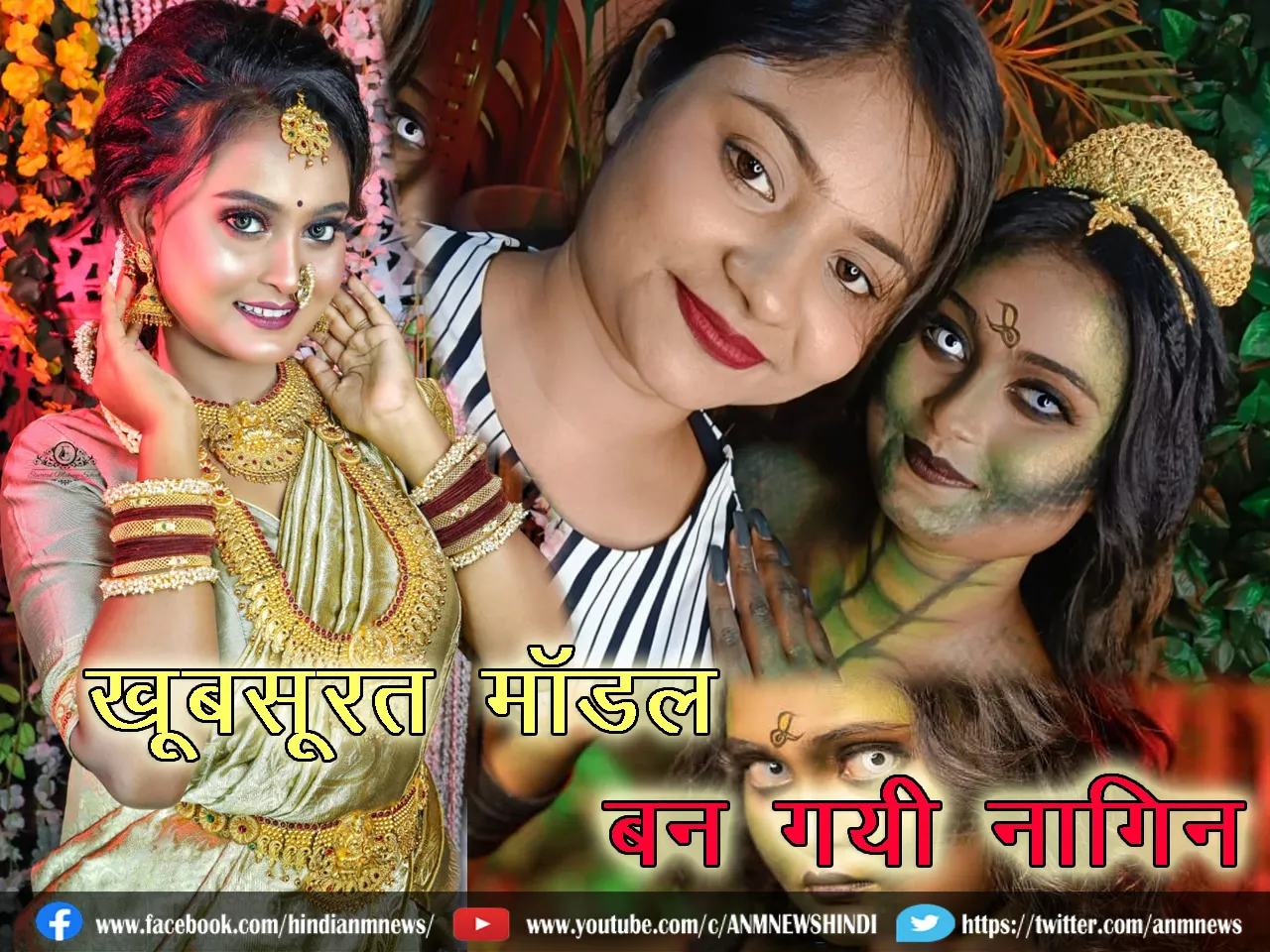 Naagin