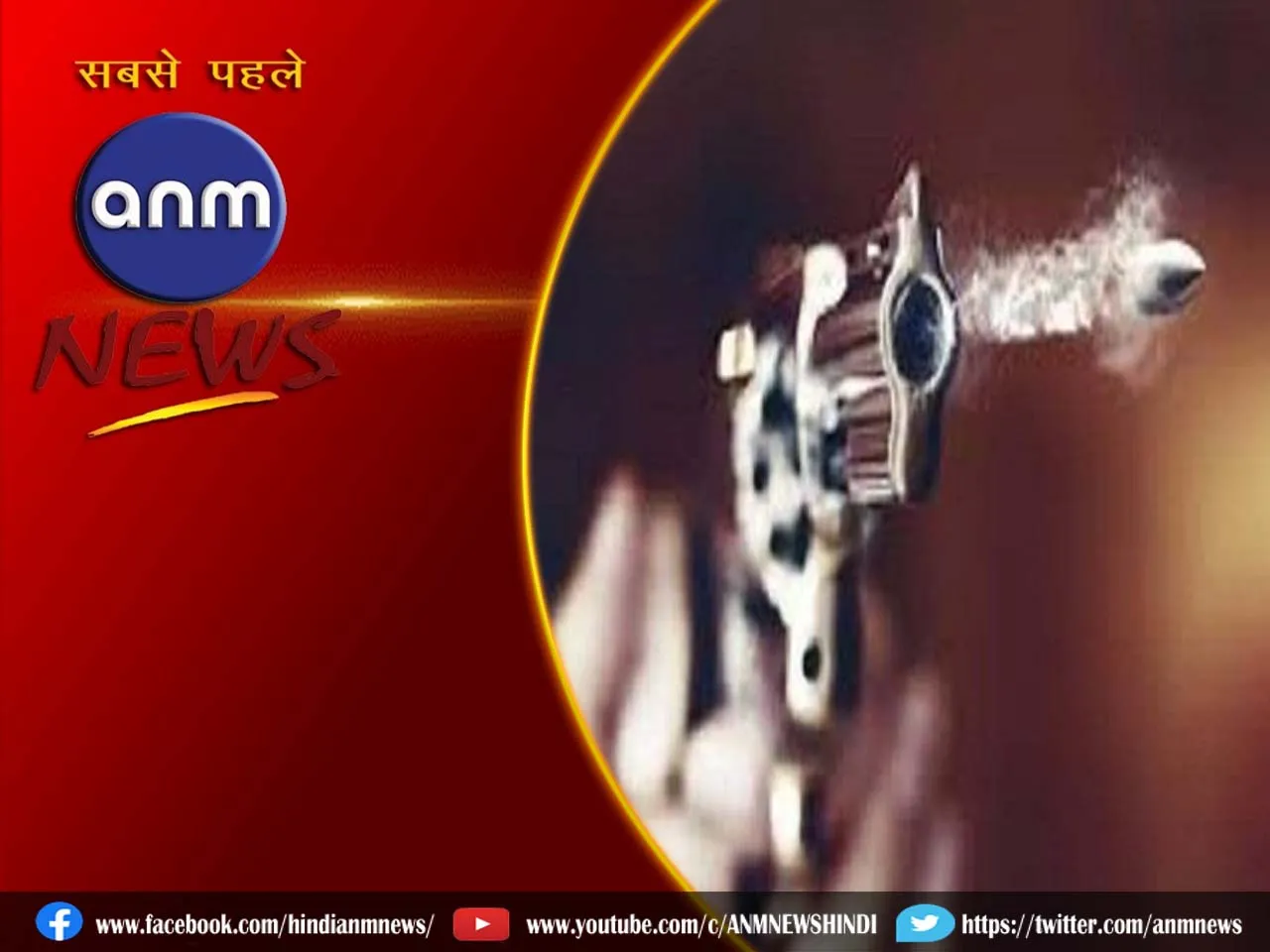 crime news