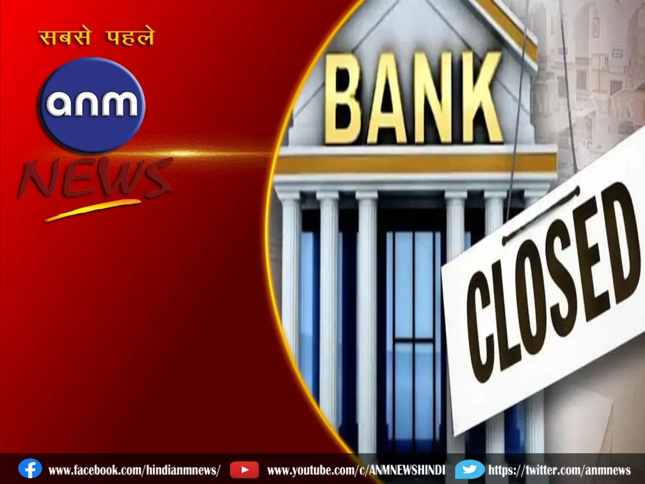 bank closed