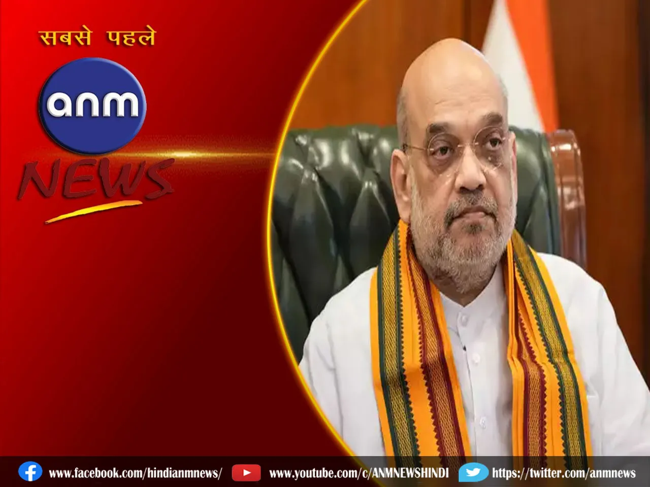 amit shah