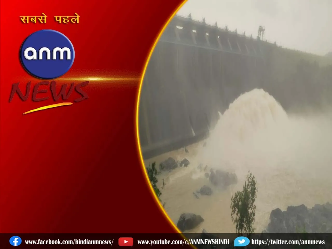Maithon Dam
