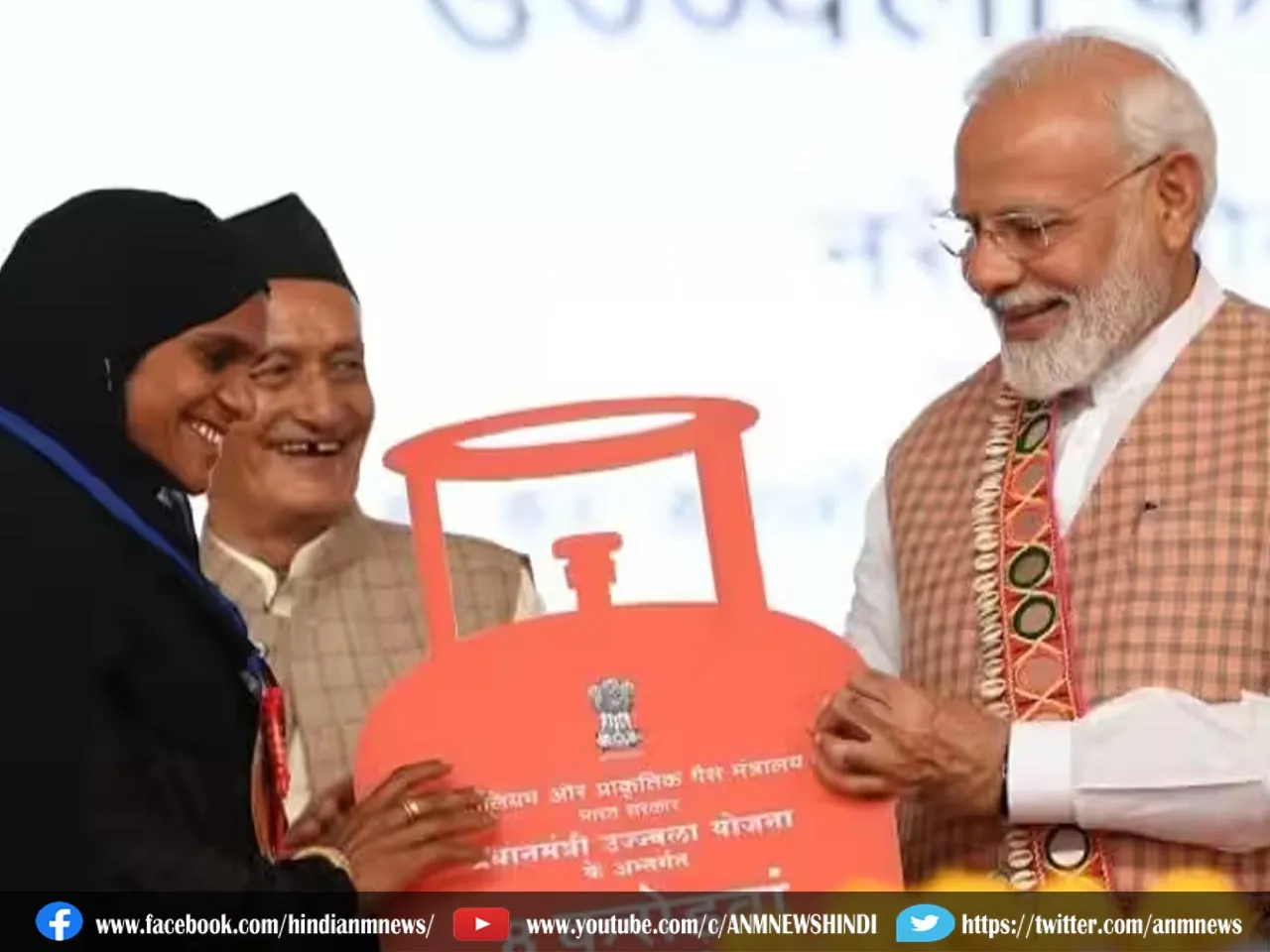 ujala yojona