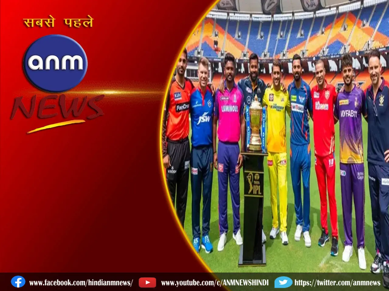 ipl