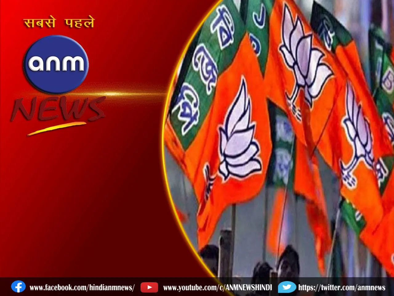 bjp