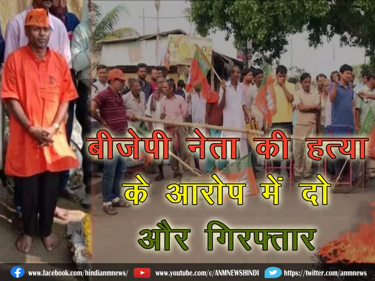 Moyna_Murder_arrest
