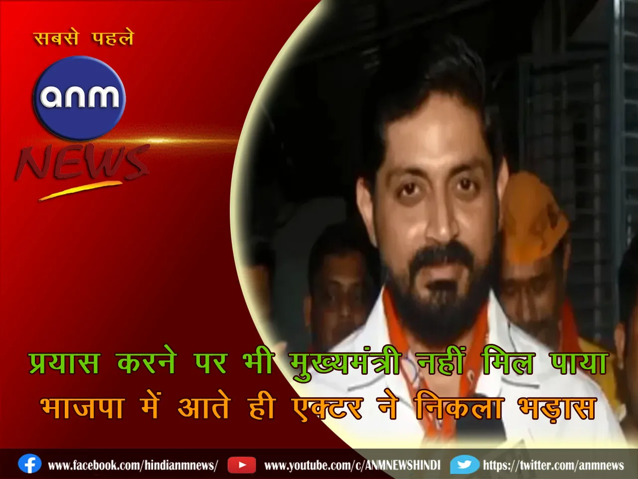 Actor in BJP