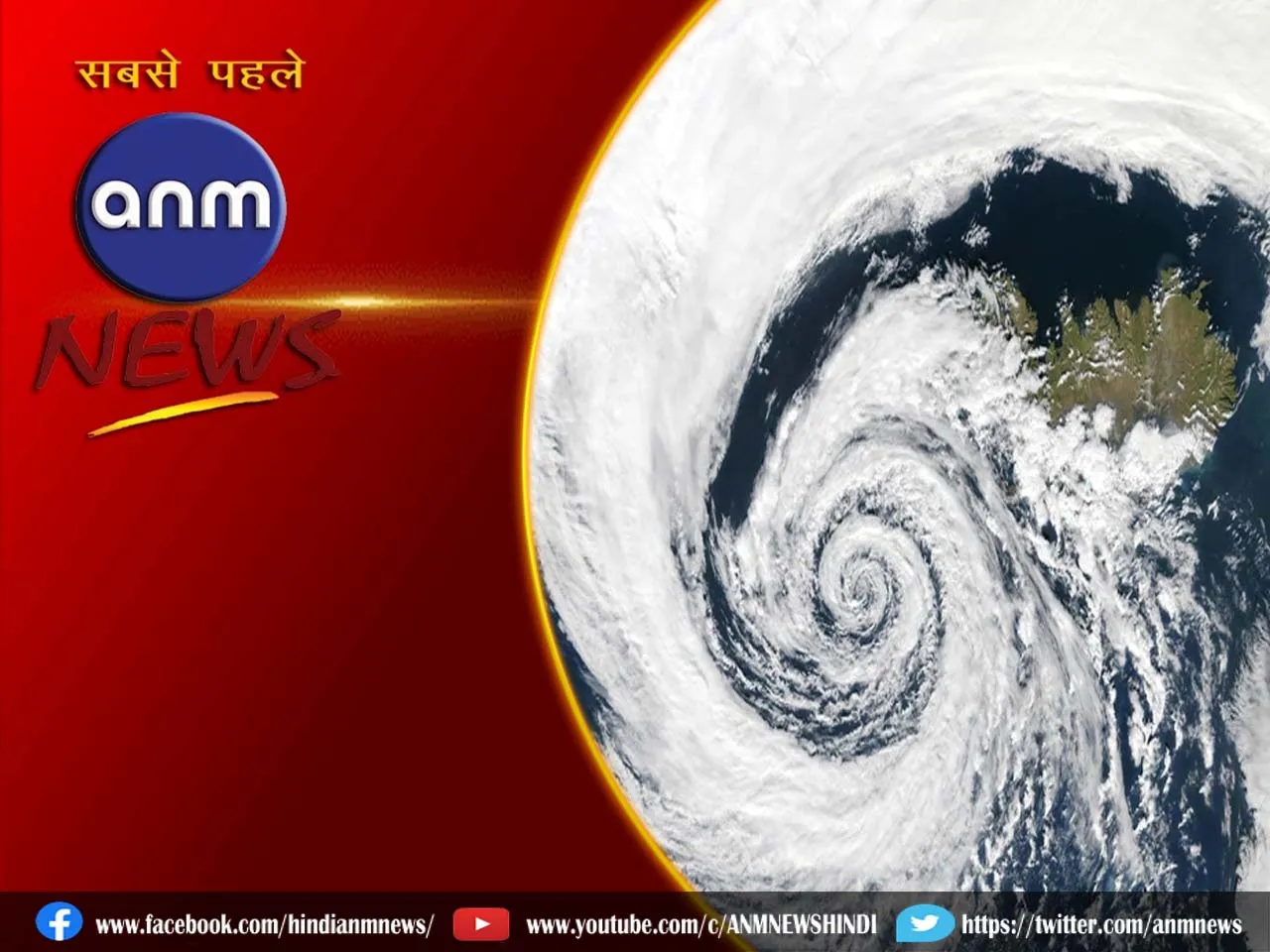 Cyclone Remal