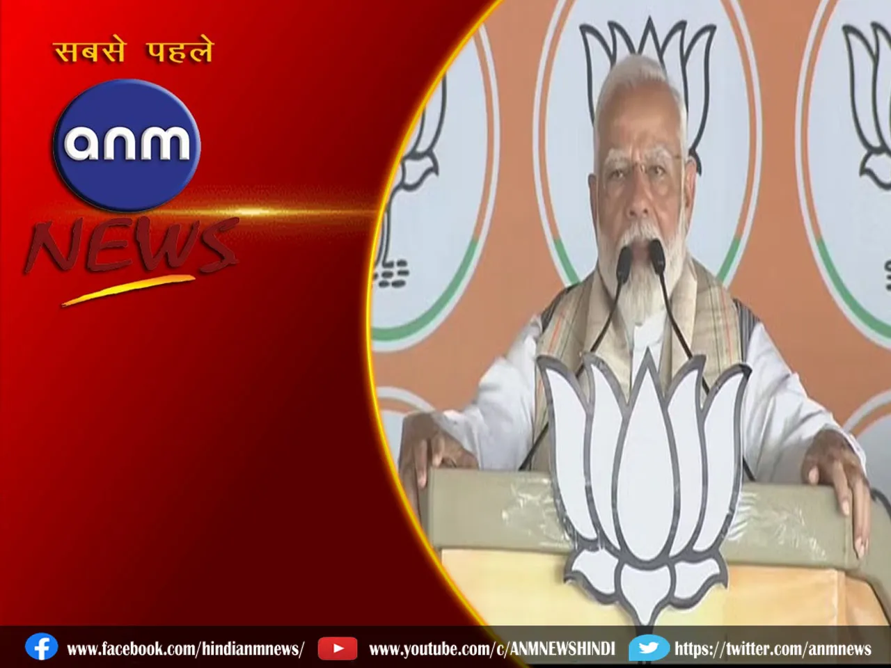 PM MODI