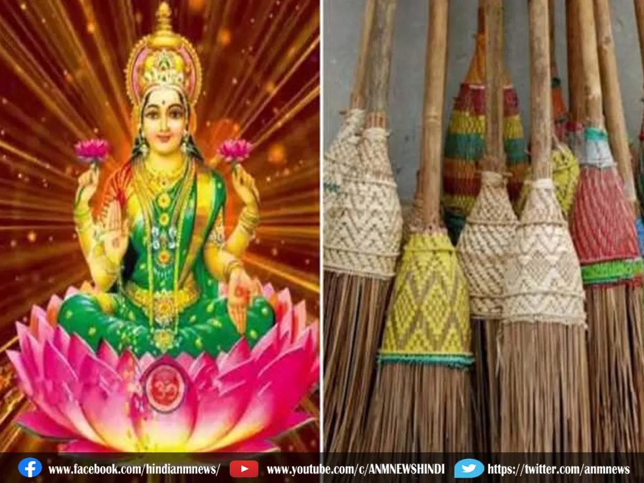 dhanteras