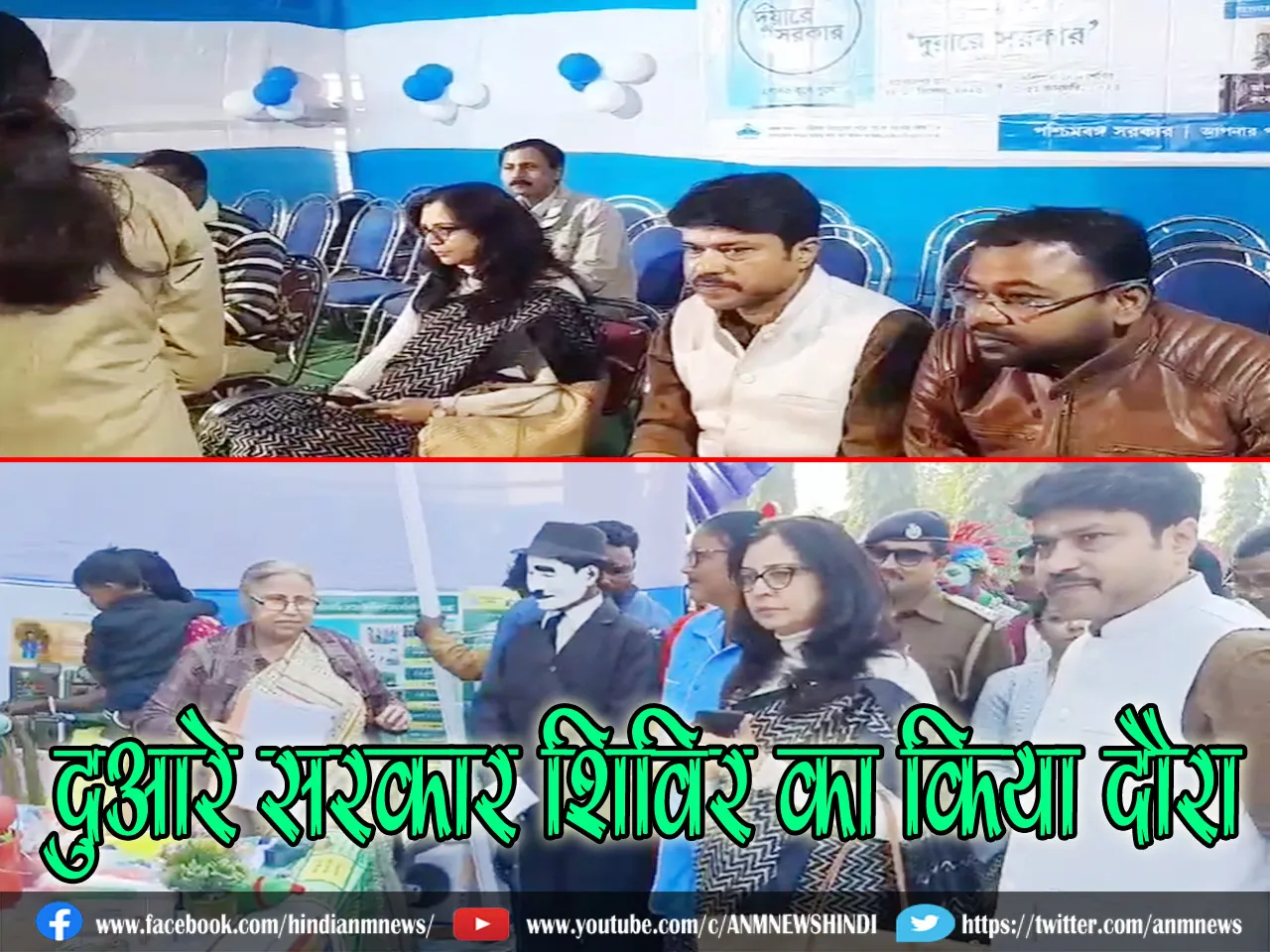 duyare sarkar sibir 