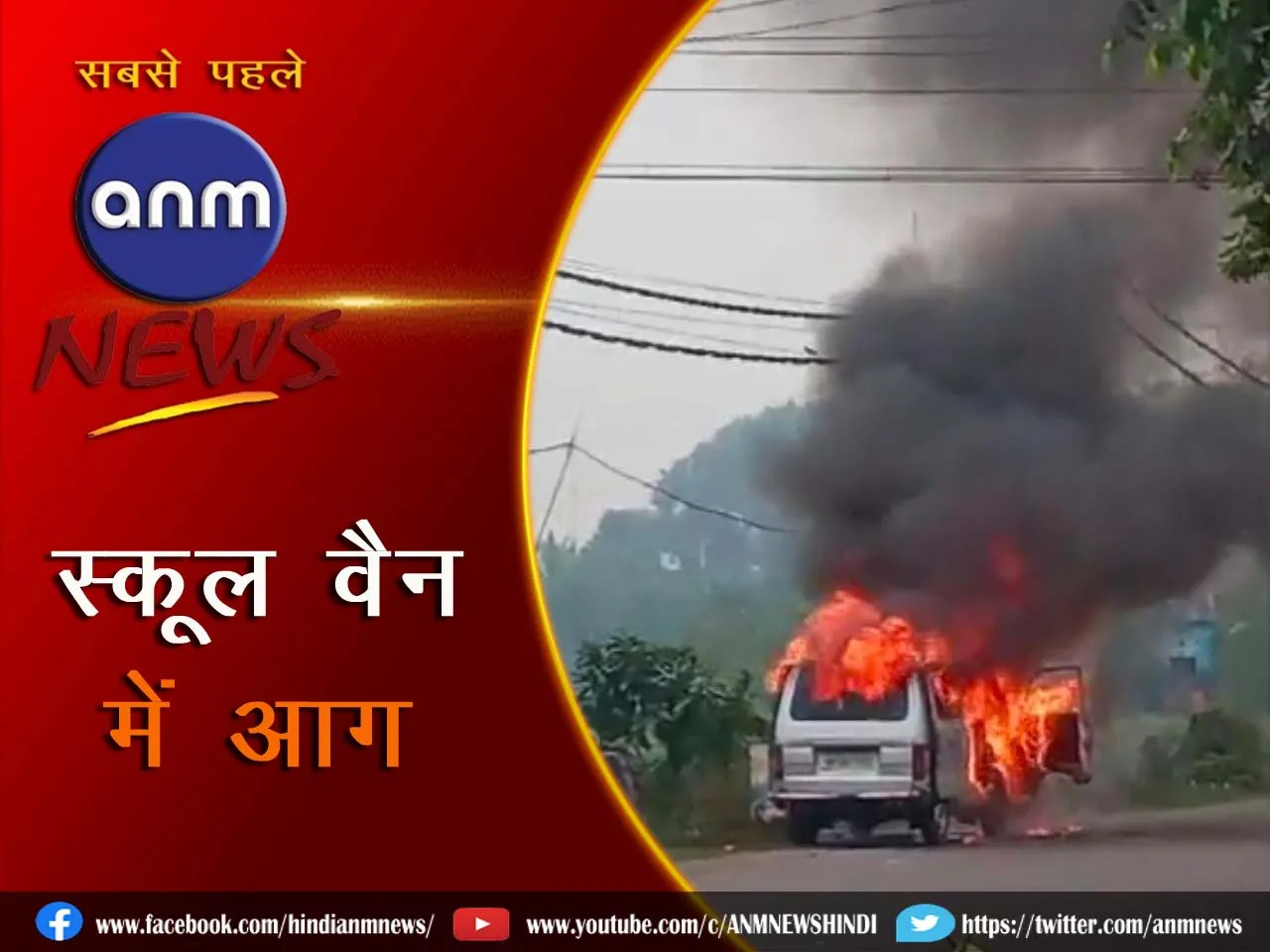 3 FIRE IN ASANSOL