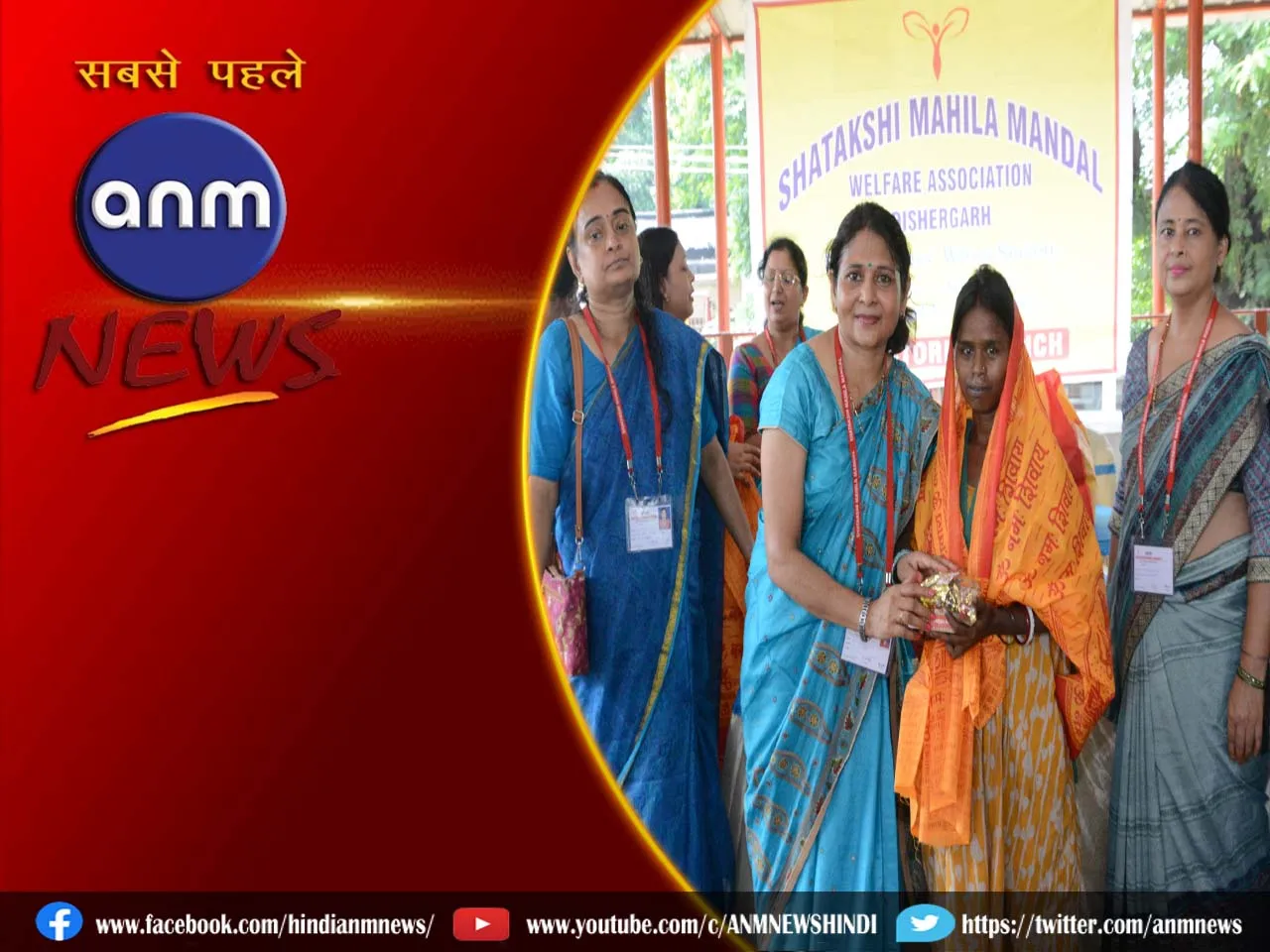 16 mahila mandal