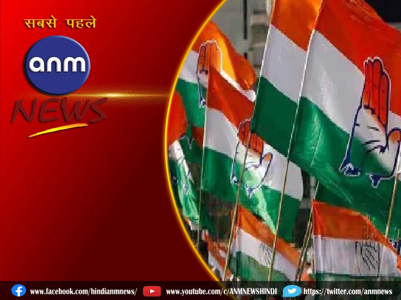 congress