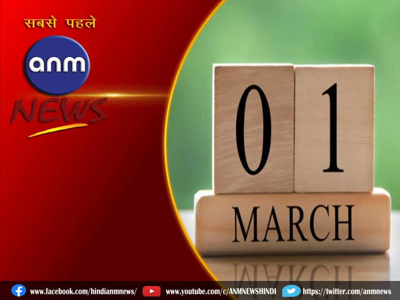  march