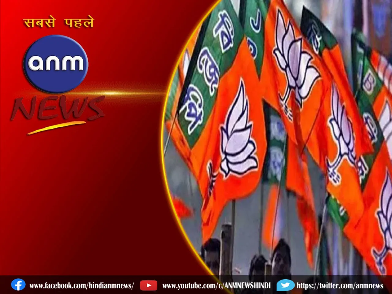 bjp