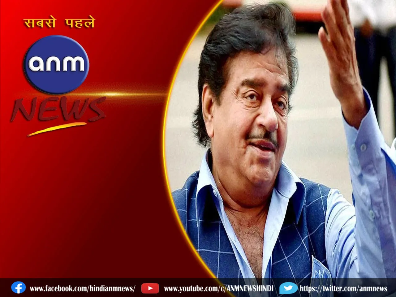 Shatrughan Sinha 