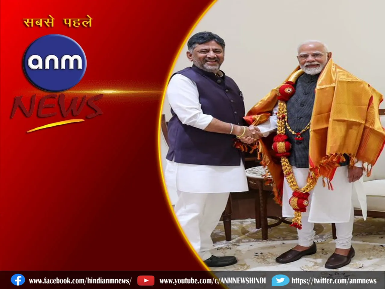 DK Shivakumar met PM Narendra Modi