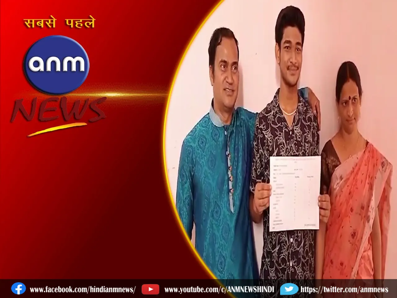 ICSE jamuria