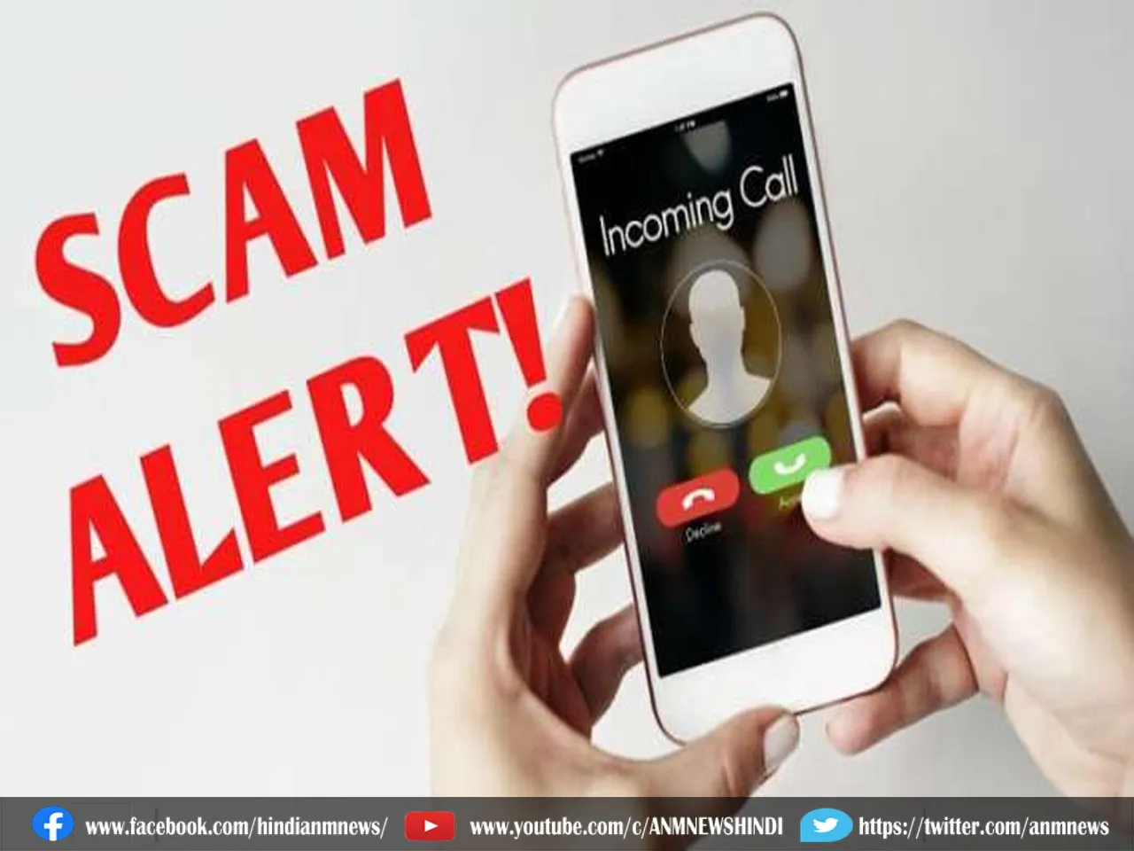 scam alert