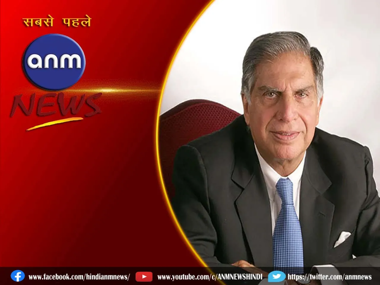 4 RATAN TATA