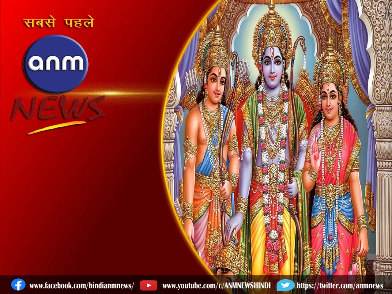 ramayana