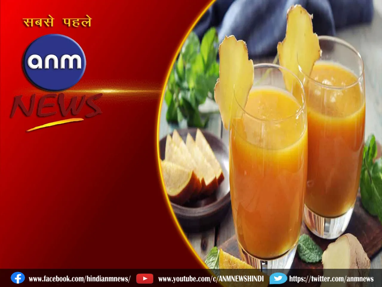 mango ginger