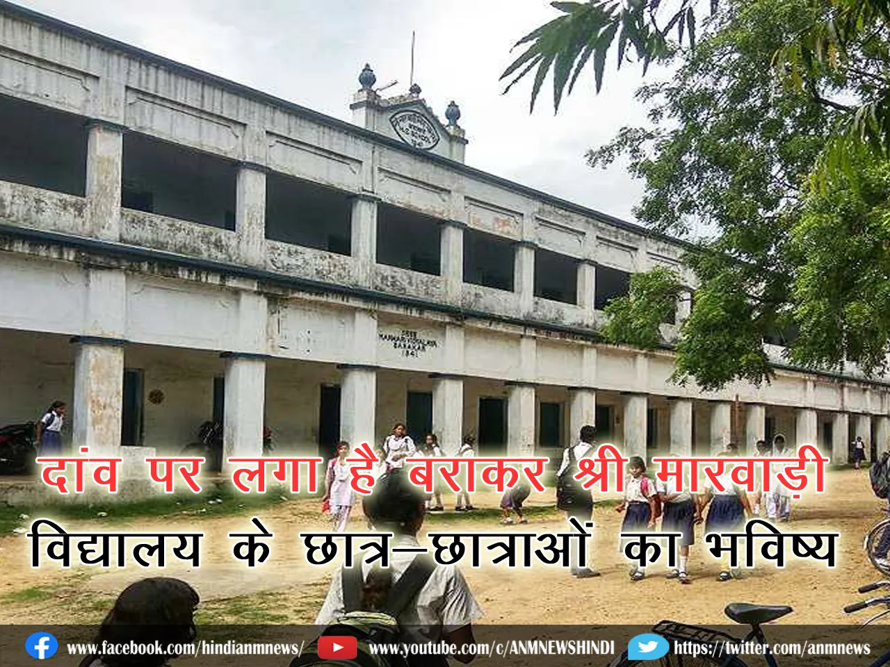 Marwadi Vidyalaya