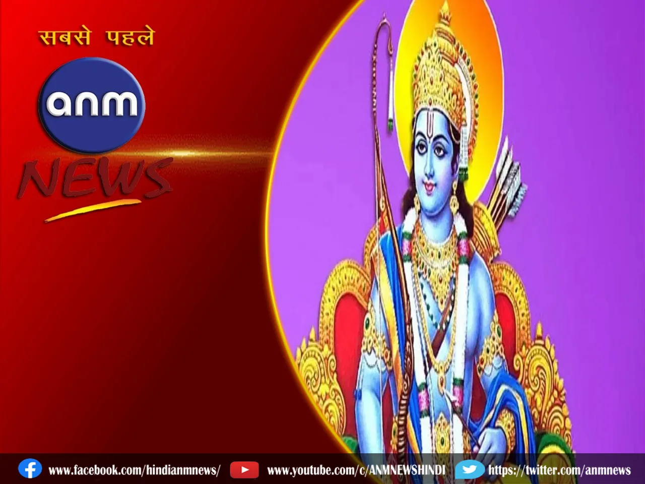 ramnavami