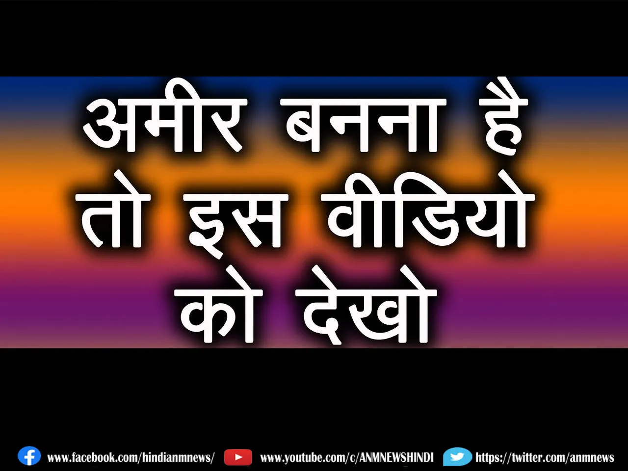 viral video