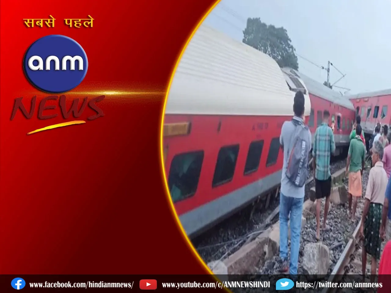 train list