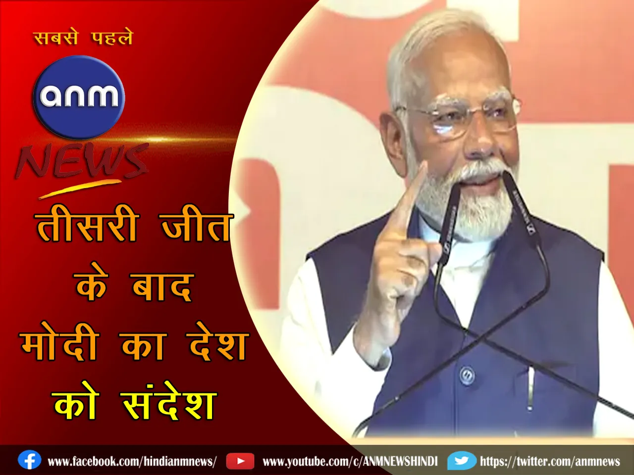 Modi (1