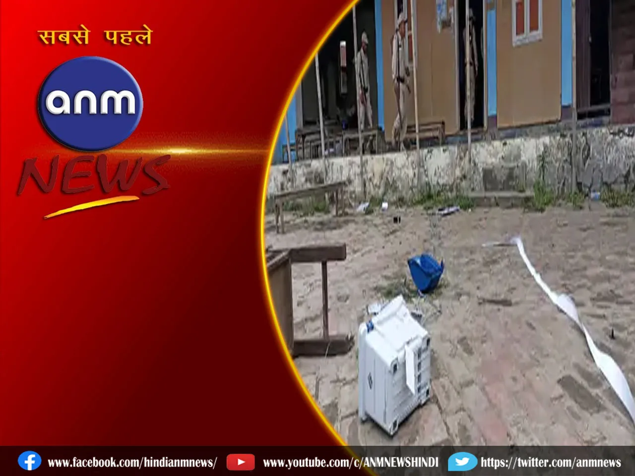 EVM sabotage