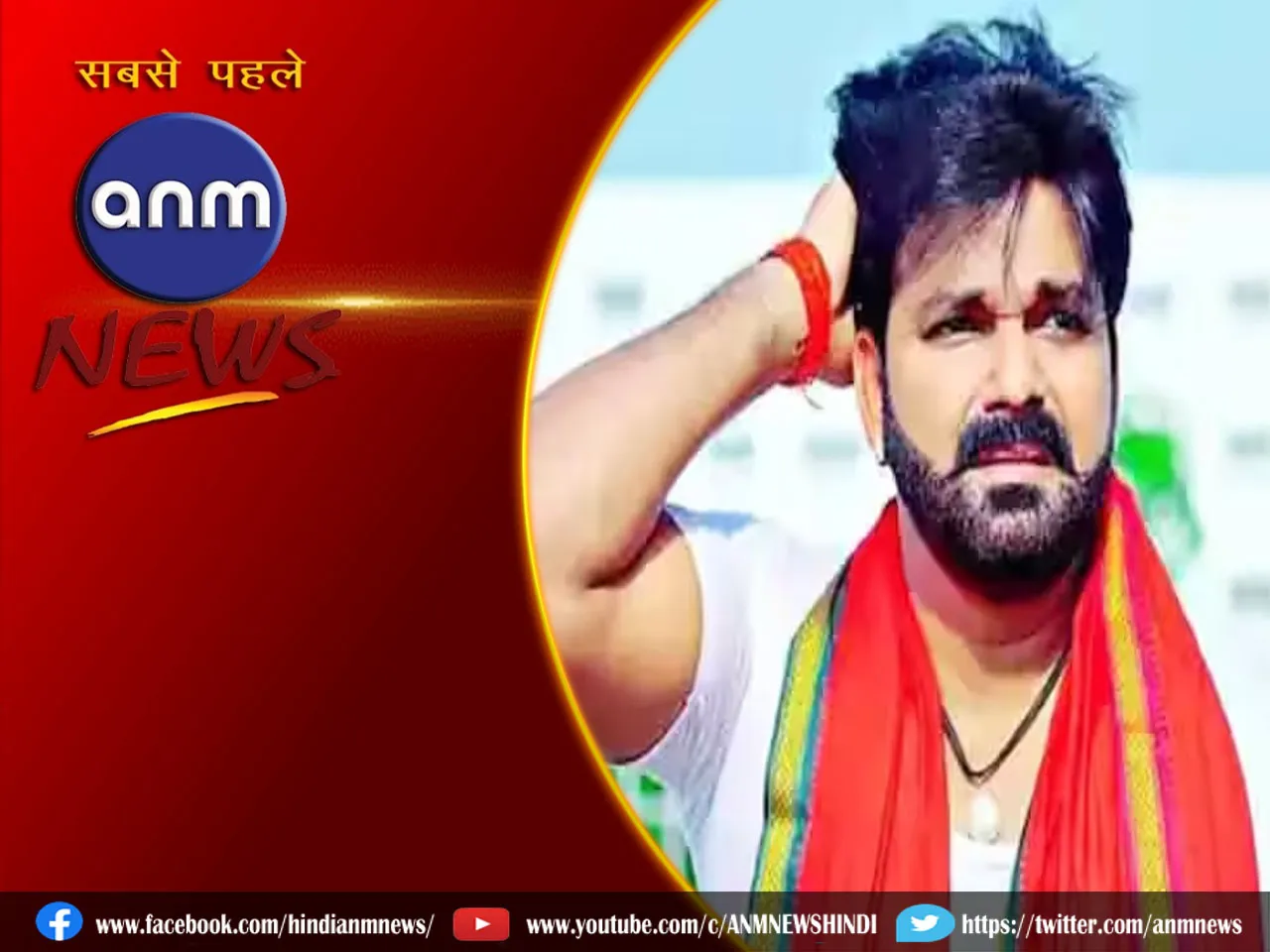 PAWAN SINGH