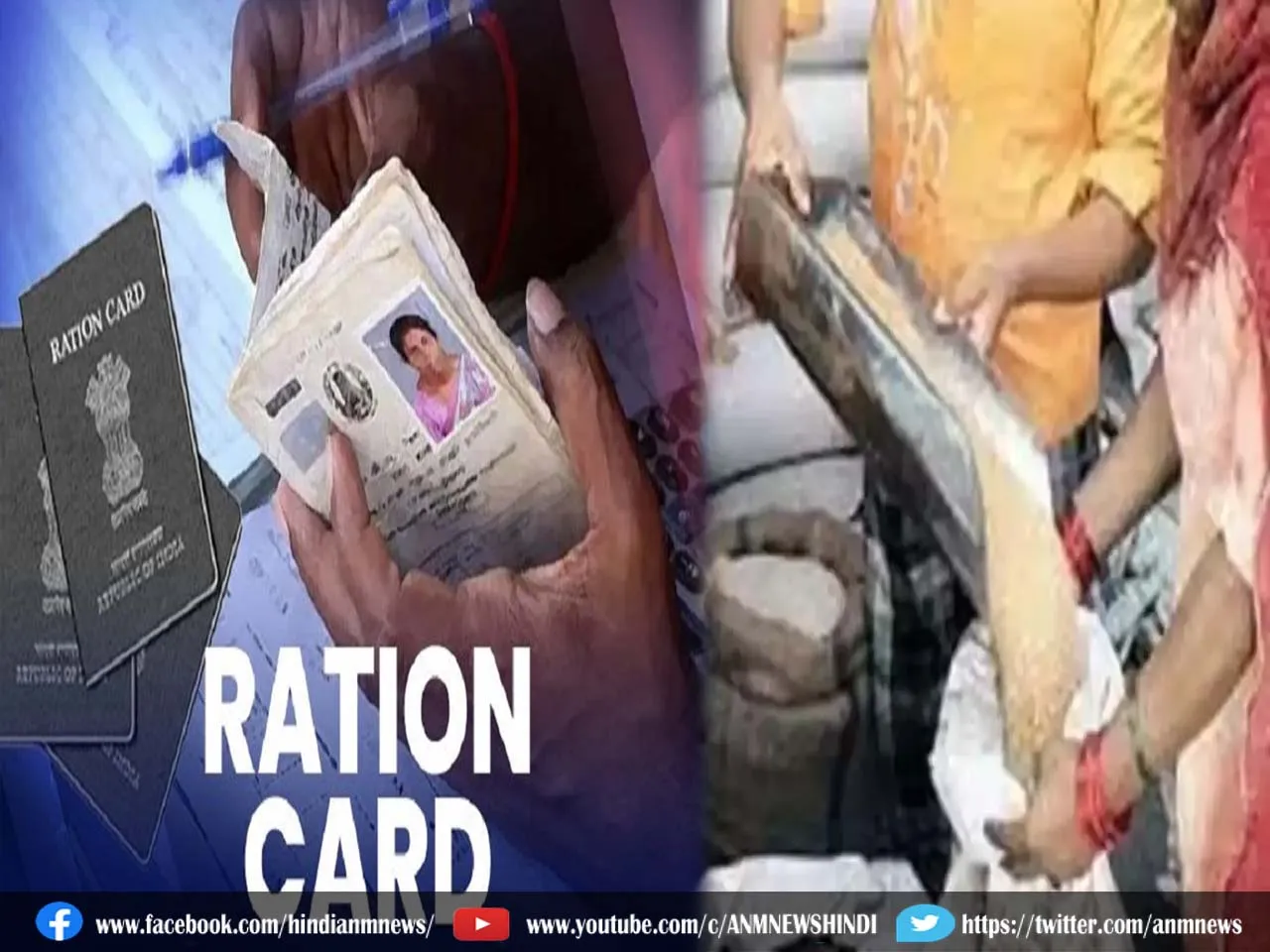Ration Card News