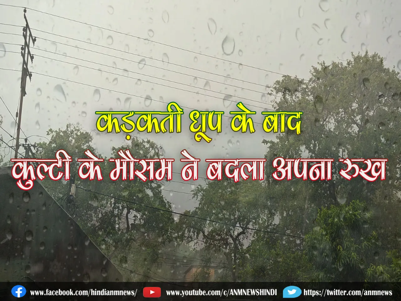 weather