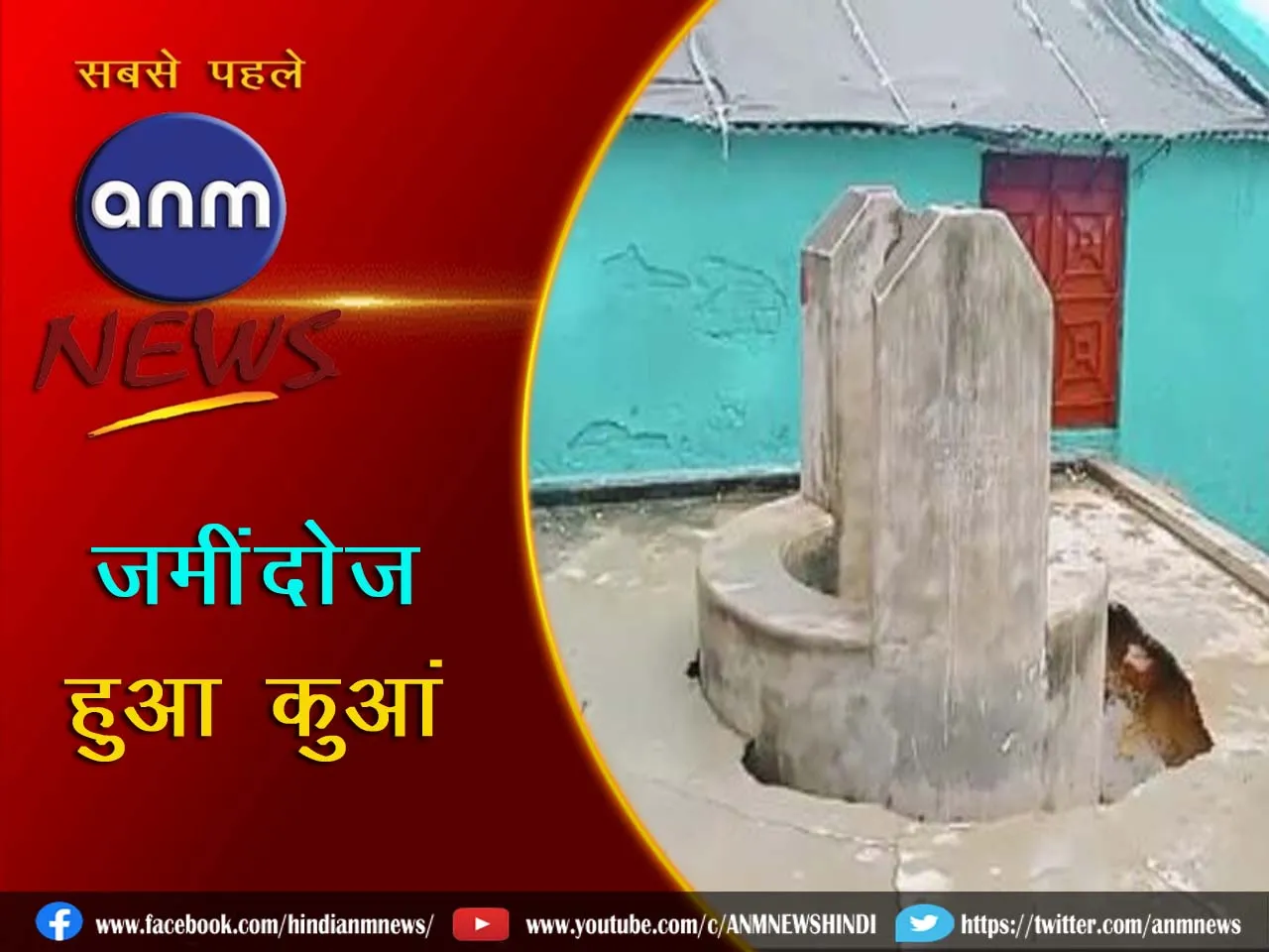 9 A buried well in Andal