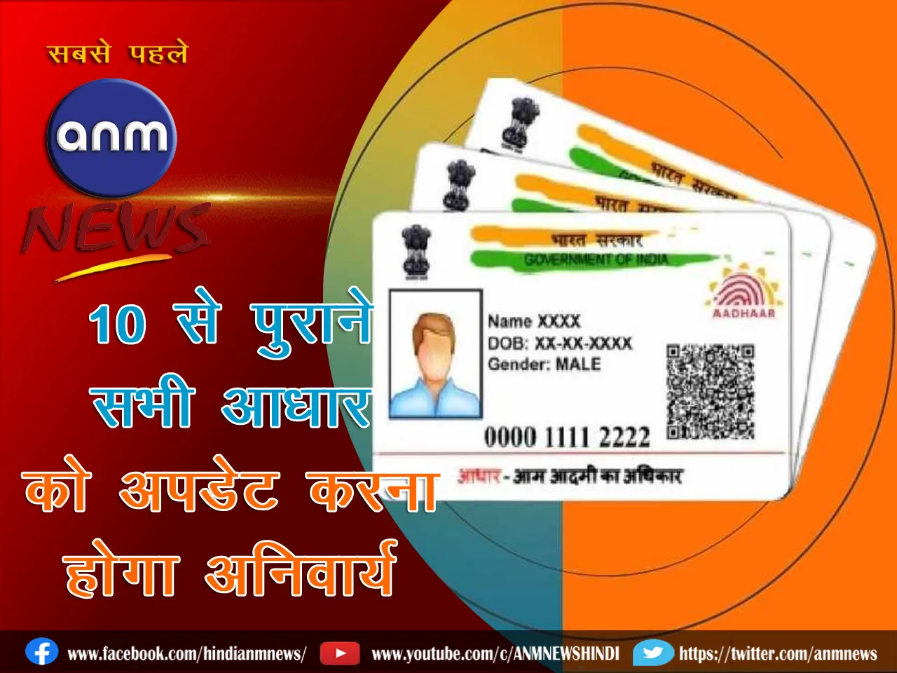 Aadhaar_Cover