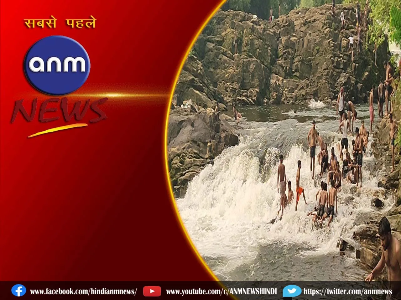 amar jharna