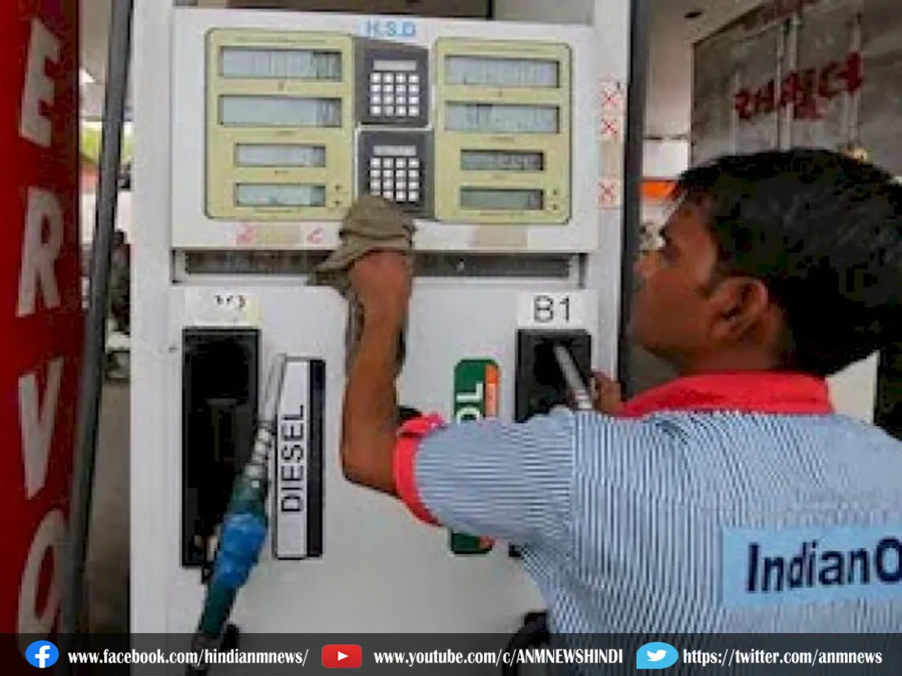 Today Petrol Diesel Prices